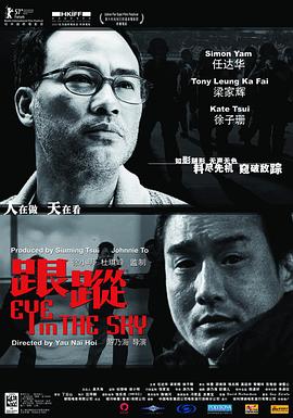 跟蹤2007[電影解說]